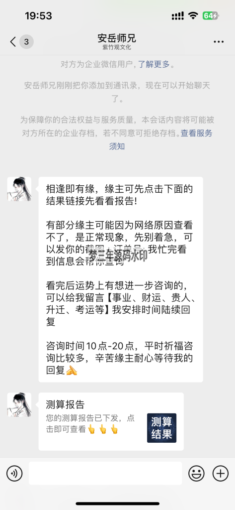 图片[2]-新版测算系统源码 海外多语言 附教程-梦三年Ym