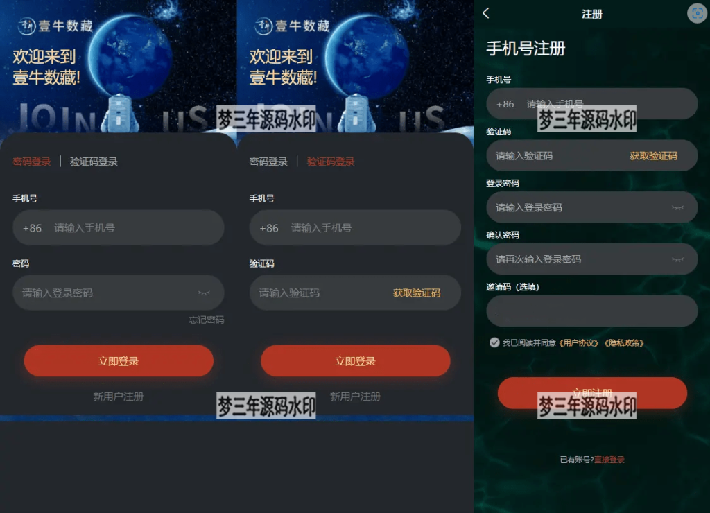 壹牛NFT数字艺术藏品数藏系统源码 全开源-梦三年Ym