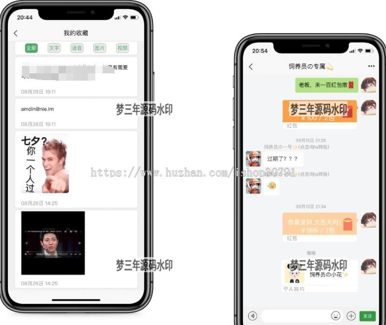图片[2]-即时通讯IM系统（H5+安卓+IOS)客户端 支持红包转账 朋友圈 附视频教程-梦三年Ym