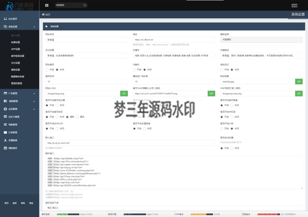 图片[2]-在线影视播放网站PHP电影网站源码自动采集MKCMS升级版米酷模板含WAP手机版附三套模板-梦三年Ym