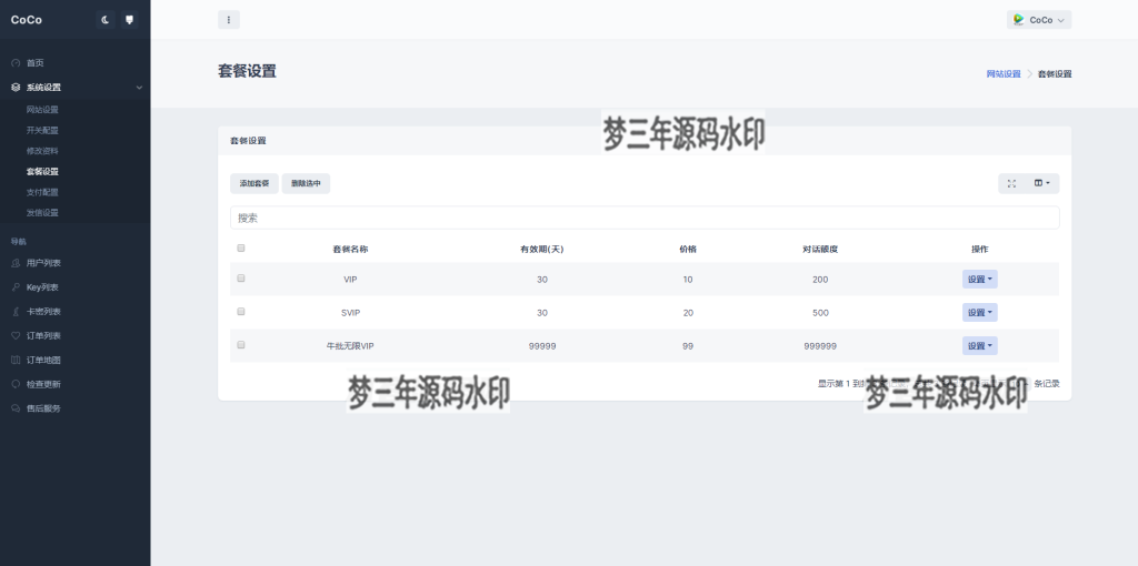 图片[5]-最新AI GPT系统商业版源码 全开源 首发-梦三年Ym