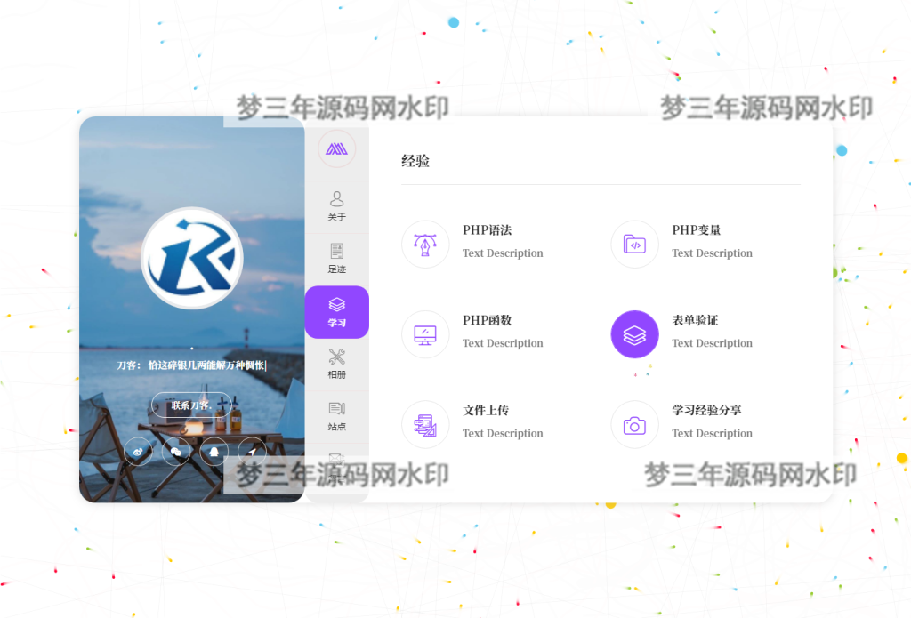 图片[2]-2023新UI大气好看的个人团队简介主页源码 带后台-梦三年Ym