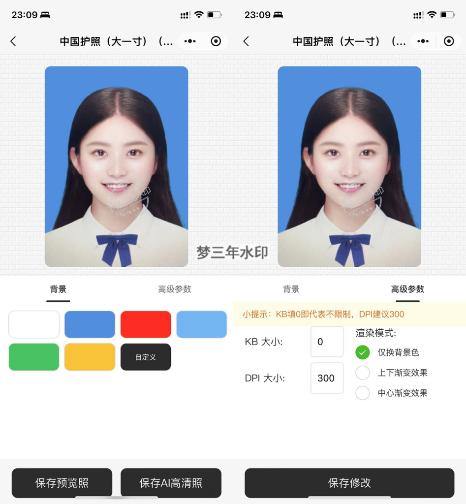 最新版微信证件照小程序源码 前后端开源 带后台附教程-梦三年Ym
