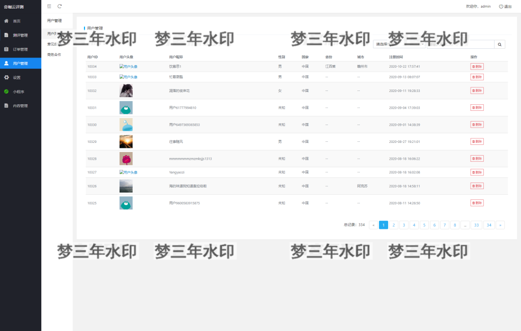 图片[3]-最新抖音娱乐测评小程序源码 Thinkphp后端 抖音引流小程序-梦三年Ym