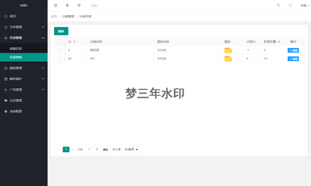 图片[2]-最新仿蓝奏网盘系统源码 附教程-梦三年Ym