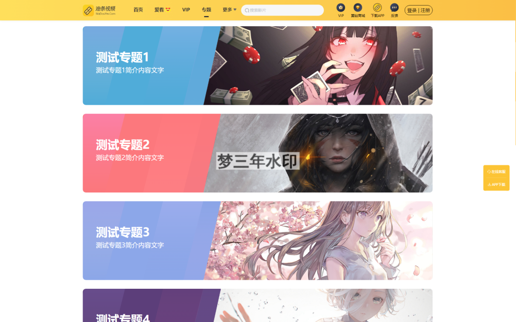 图片[3]-最新麻豆MDYS14源码 油条视频 苹果CMS系统 附搭建教程-梦三年Ym