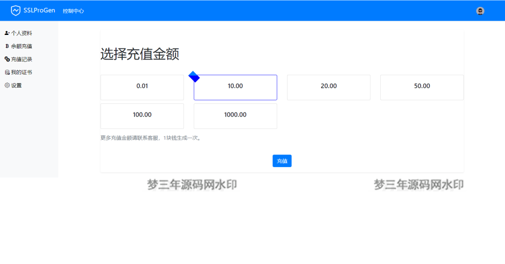 图片[2]-2023最新SSL证书在线申请系统源码 支持API接口-梦三年Ym