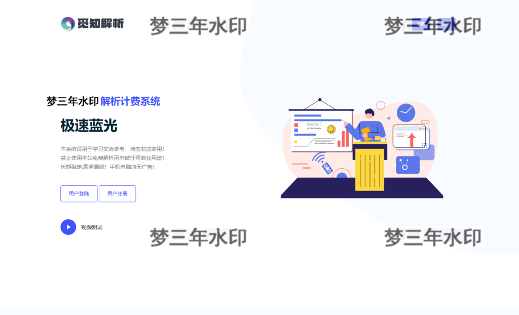 最新觅知扶风视频解析计费系统源码V1.8.2 免授权优化版 附教程-梦三年Ym