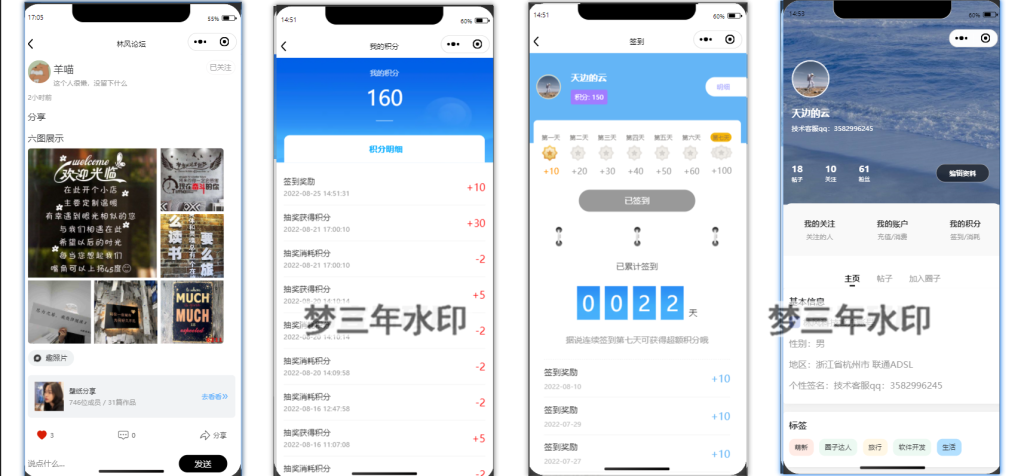 图片[3]-最新社交论坛交友发帖系统源码 前后端分离 H5、微信小程序、APP端-梦三年Ym