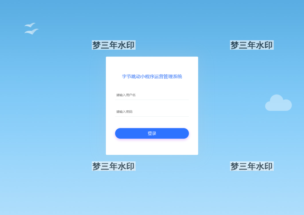 最新字节跳动小程序抖音艺术签名小程序源码艺术签名设计小程序源码-梦三年Ym
