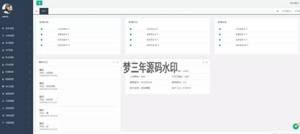 图片[2]-某站价值3000的仿SOUL社交友附近人婚恋约仿陌陌APP源码系统-梦三年Ym