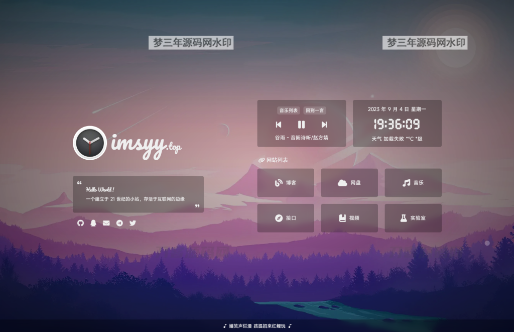 图片[2]-2023最新UI工作室官网个人主页源码背景音乐随机壁纸一言-梦三年Ym