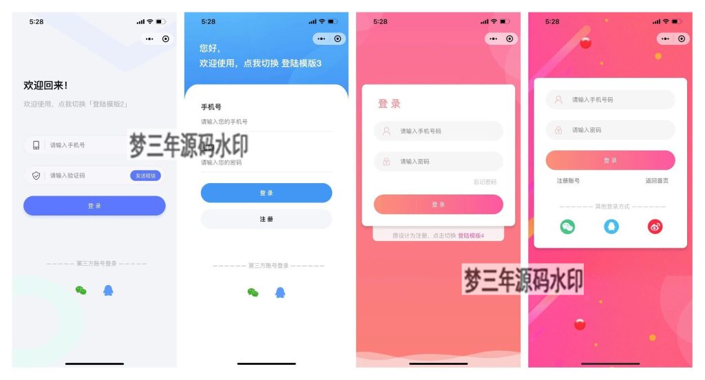图片[2]-前端铺子开发者小程序在线课堂+工具组件小程序uniapp移动端-梦三年Ym