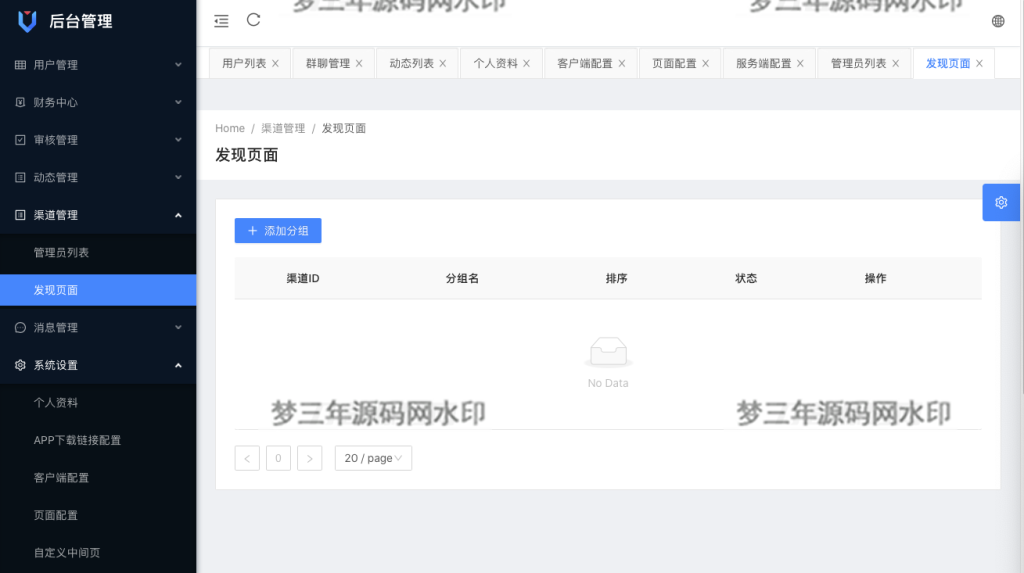 图片[2]-2023最新飞机即时通讯系统源码 PC+Android+IOS+WEB四端-梦三年Ym