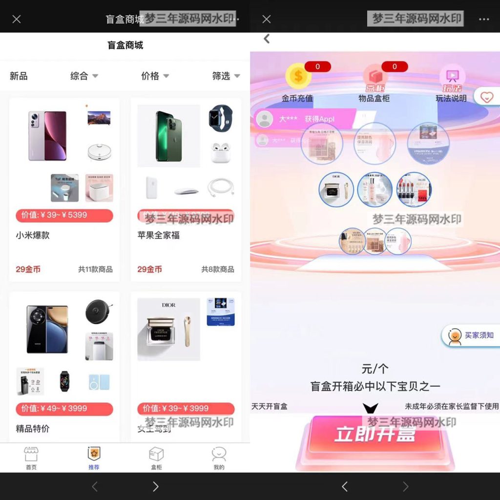 图片[2]-2023全新数码盲盒系统源码 可打包APP【源码+教程】-梦三年Ym