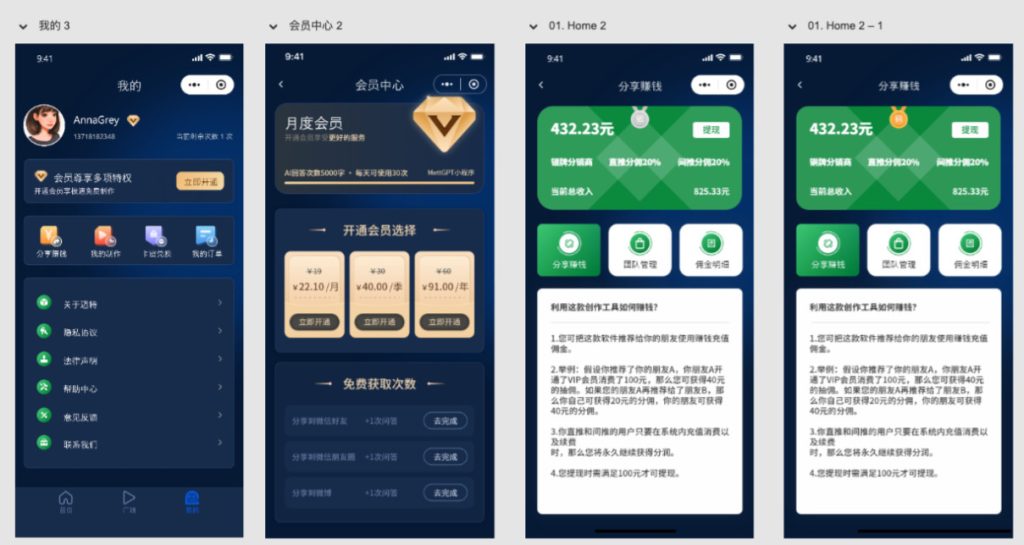 视频改字祝福 豪车装X系统源码uniapp前端源码-梦三年Ym