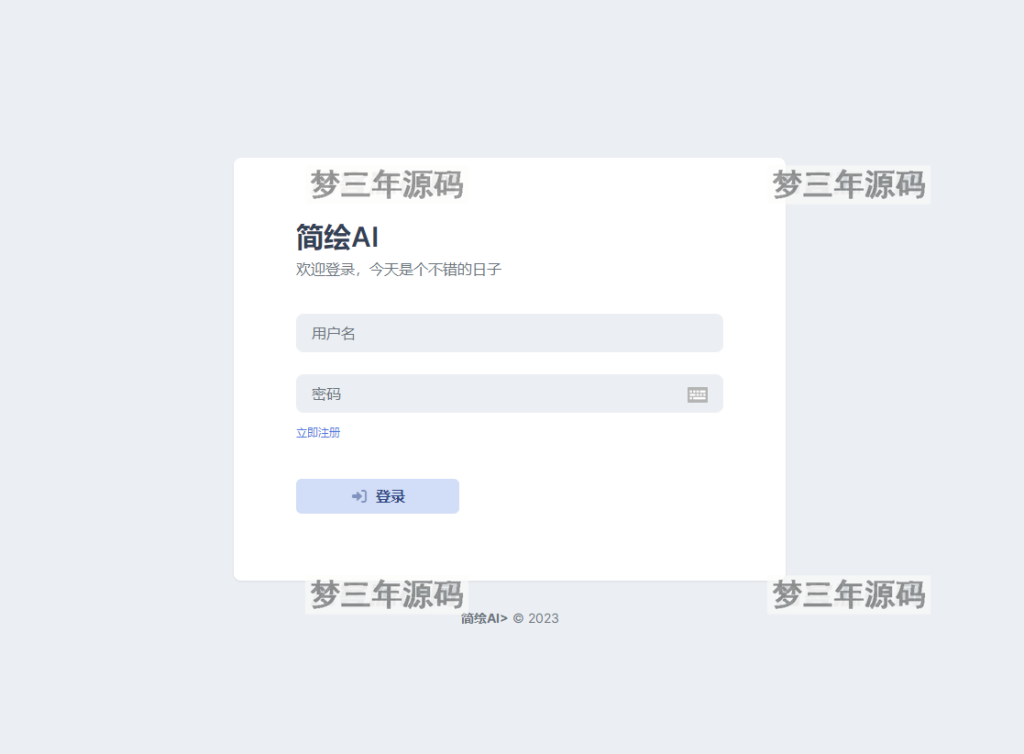 图片[2]_2023最新简绘AI开源版支持MJ绘画，AI问答 - 梦三年Ym_梦三年Ym