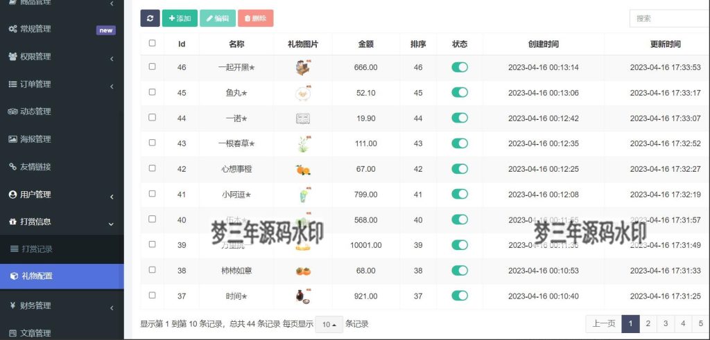 游戏陪玩语音聊天系统v3.0 独立版本源码-梦三年Ym