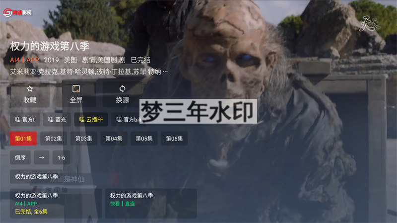 图片[2]-最新TVBOX绿豆U8影视APP源码 新增带直播管理以及加密功能-梦三年Ym