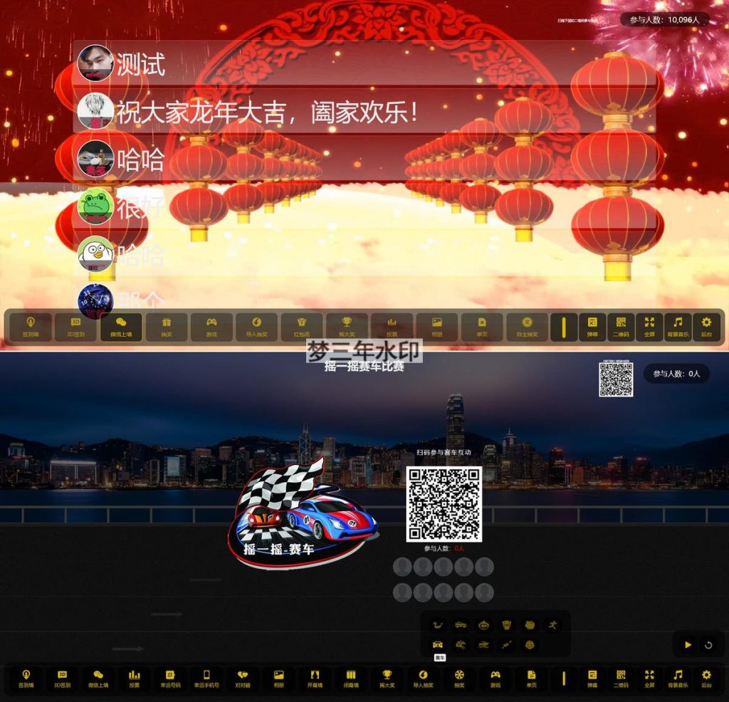 图片[2]-最新大屏幕互动系统PHP源码 附动态背景图和配乐素材 含搭建教程-梦三年Ym