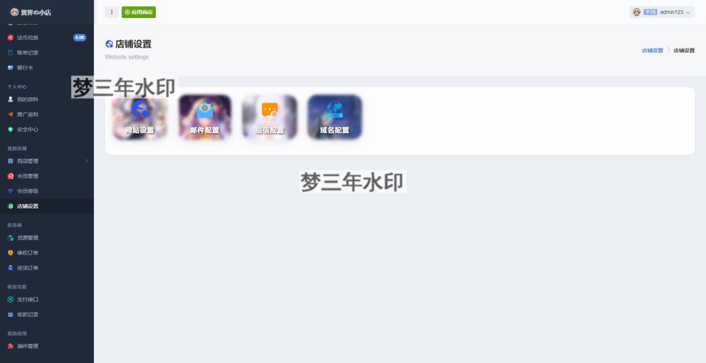 图片[3]-最新全新UI异次元荔枝V4.4自动发卡系统源码-梦三年Ym