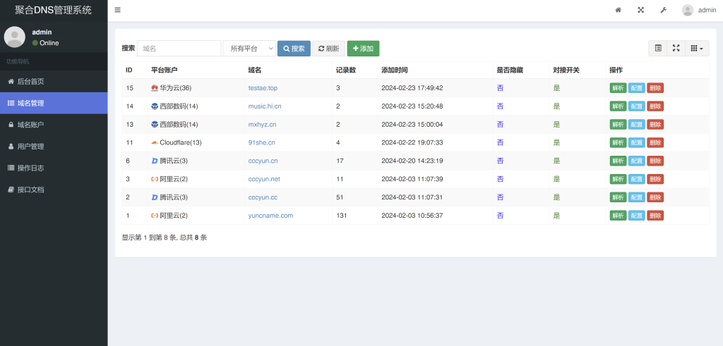 图片[3]-2024最新彩虹聚合DNS管理系统源码v1.3 全开源-梦三年Ym