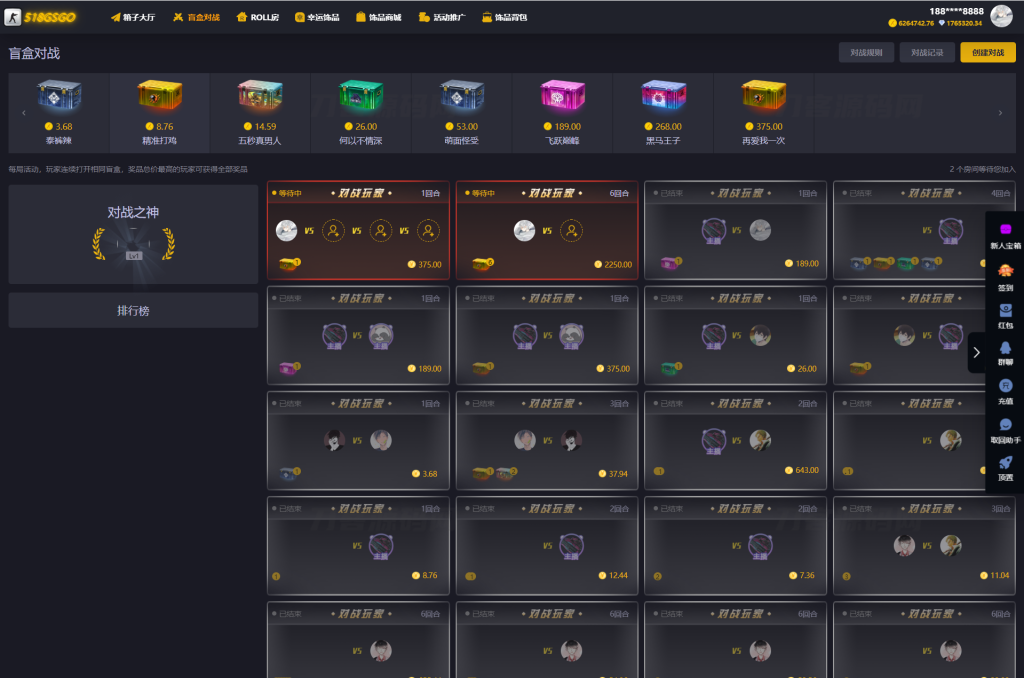 图片[2]-CSGO游戏盲盒开箱源码 盲盒对战、幸运开箱、积分商城、Fl盲盒-梦三年Ym