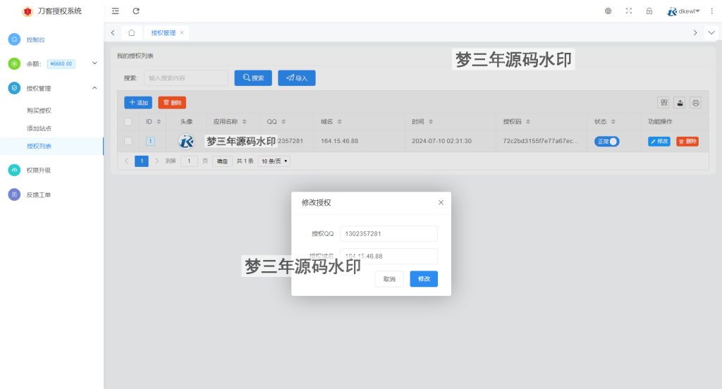 图片[5]-Mangoa-Auth芒果自助多应用企业级网站授权系统源码拥有盗版入库、远程更新等功能-梦三年Ym