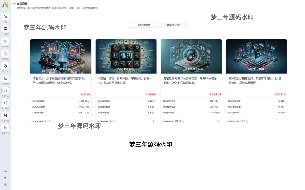 图片[2]-NineAi 新版AI系统网站源码 ChatGPT-梦三年Ym