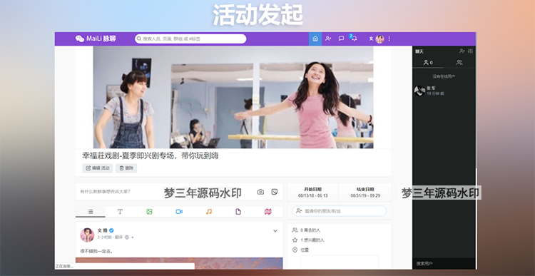 图片[2]_PHP脉聊交友系统网站源码 可通过功能+广告变现 社交在线聊天交友即时通讯【APP源码+视频教程】 - 梦三年Ym_梦三年Ym