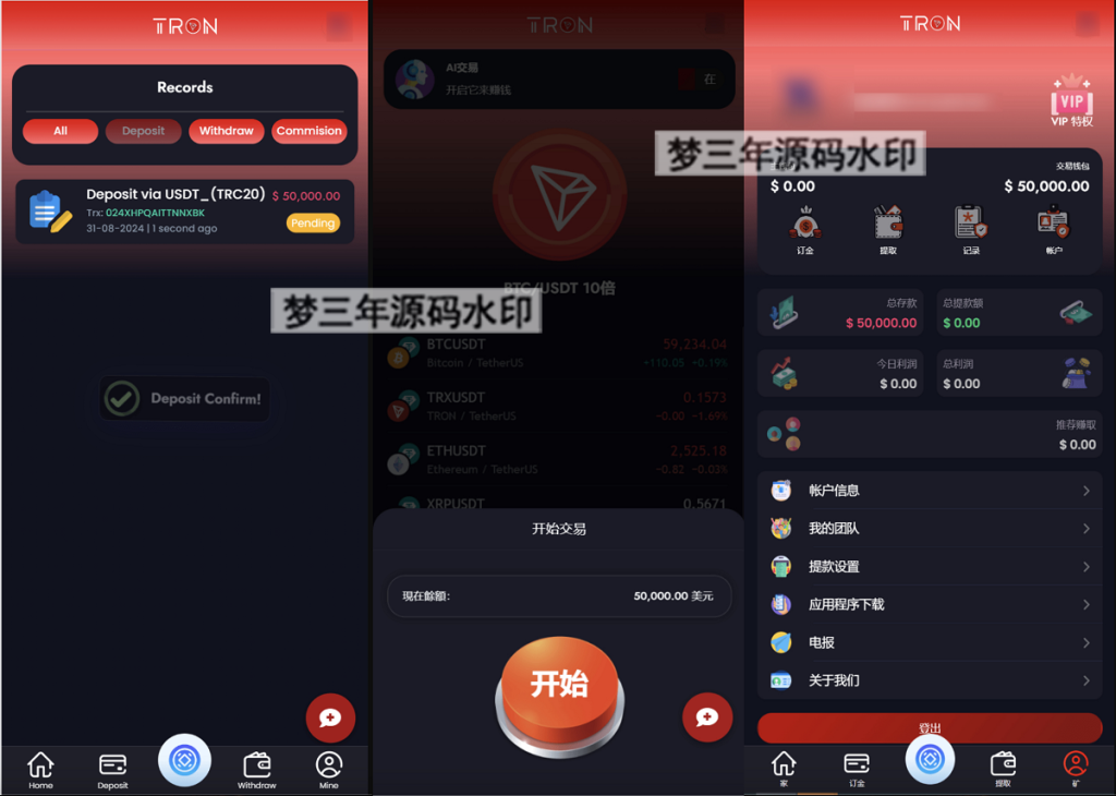 图片[3]-TRON区块链 TRON投资源码 ai机器人 投资理财源码-梦三年Ym