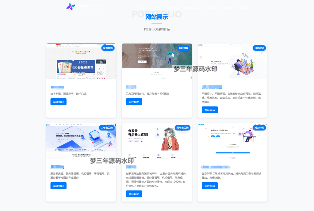 图片[2]-XingHan-Team团队官网系统源码 全开源-梦三年Ym