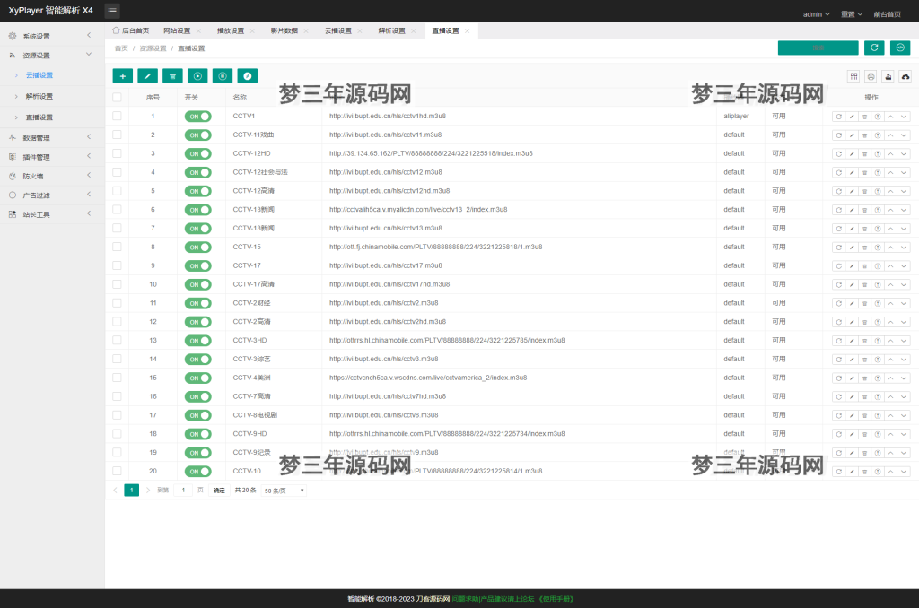 图片[2]-XyPlayer智能影视解析系统源码 V4.0.8正式版-梦三年Ym