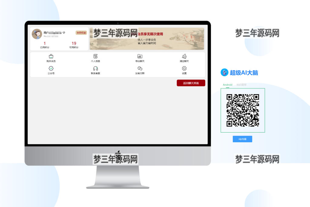图片[2]-超级AI大脑-开源AI工具箱网站 支持机器人聊天和AI绘画等-梦三年Ym