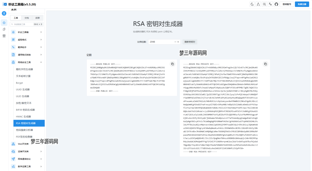 图片[2]-多功能秒达工具箱全开源源码，可自部署且完全开源的中文工具箱-梦三年Ym