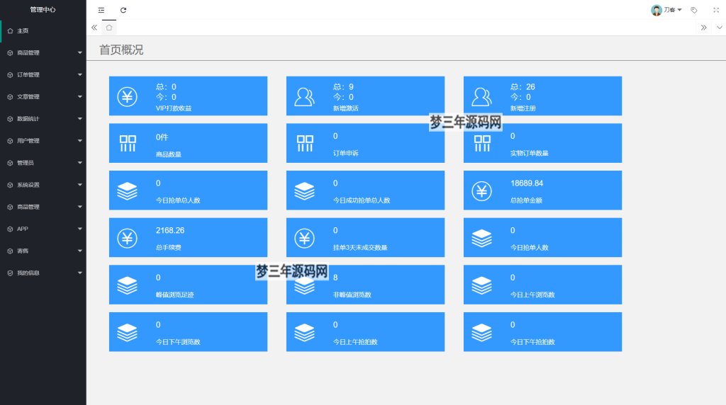 图片[3]-多用户挂售转卖竞拍闪拍商城系统NFT数藏系统后端PHP+前端UNIAPP源码带教程-梦三年Ym