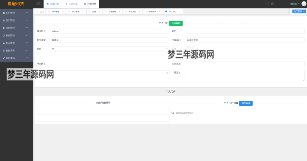 图片[2]-房屋租赁系统源码 SpringBoot + Vue 实现全功能解析-梦三年Ym