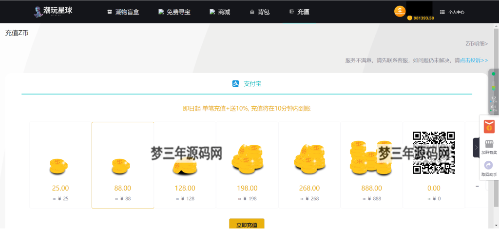 图片[2]-仿CSGO盲盒开箱源码 盲盒商城源码 盲盒开箱源码 潮物盲盒商城源码-梦三年Ym