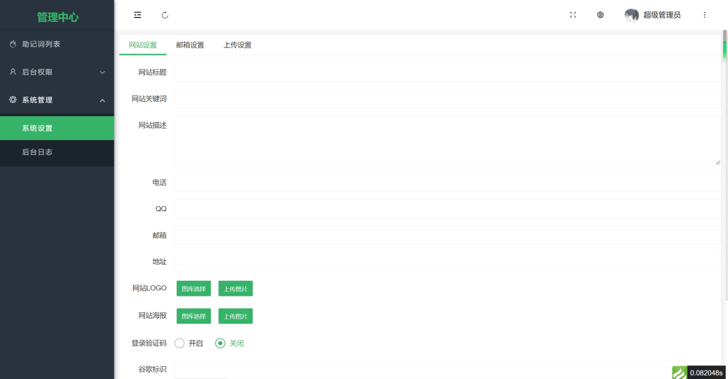 图片[2]-高仿imtoken钱包源码获取助记词获取私钥自动归集-梦三年Ym