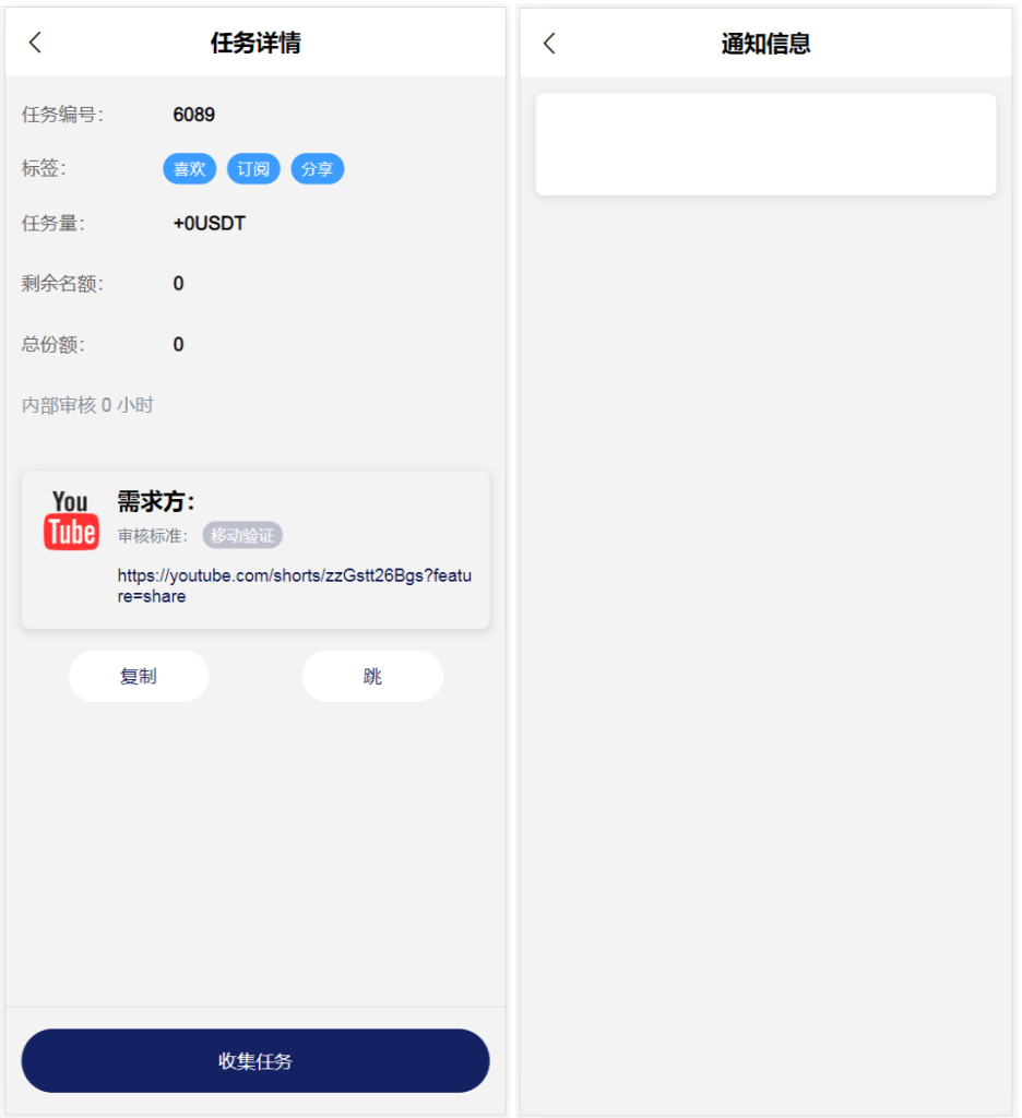 图片[3]-海外YouTube视频点赞刷单悬赏任务投资理财源码tiktok国际版刷单理财-梦三年Ym