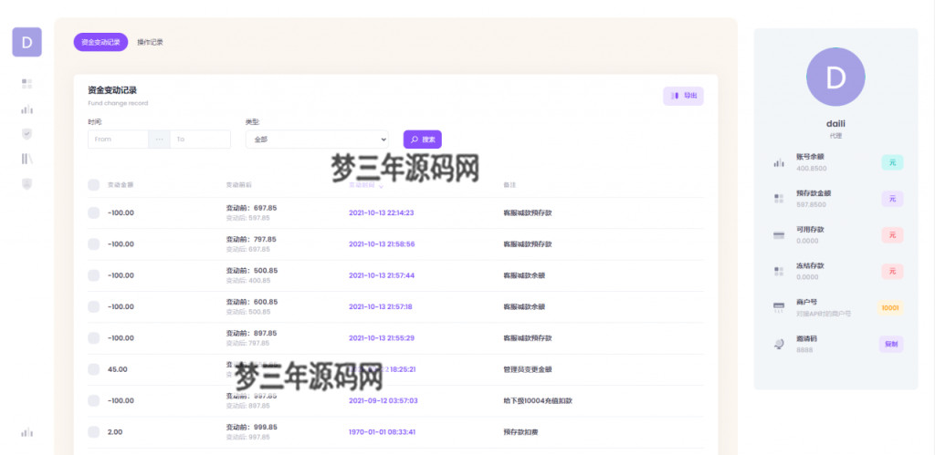 图片[2]-聚合支付系统官方个人免签系统三方支付系统稳定安全高并发 附教程-梦三年Ym