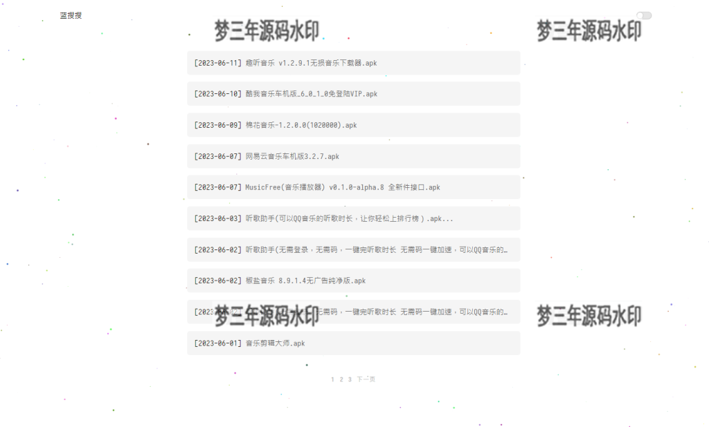 图片[2]-蓝搜网页版源码 蓝奏云网盘搜索引擎网站系统源码-梦三年Ym