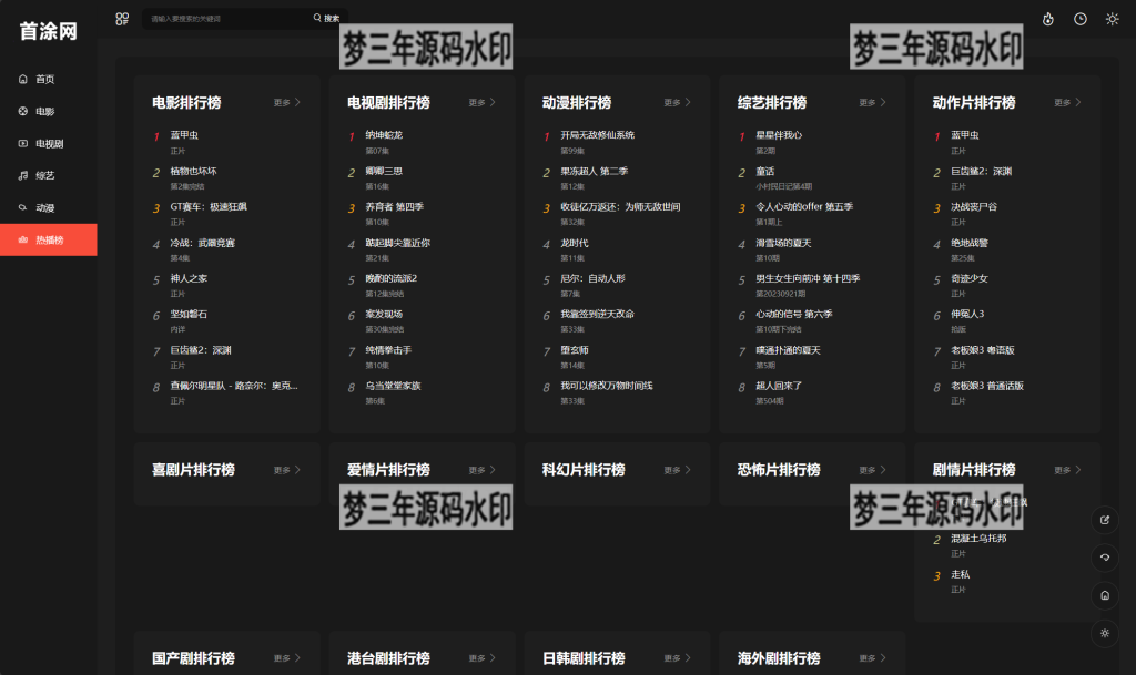 图片[2]-苹果CMS首涂第30套可装修DIY主题模板免授权版-梦三年Ym