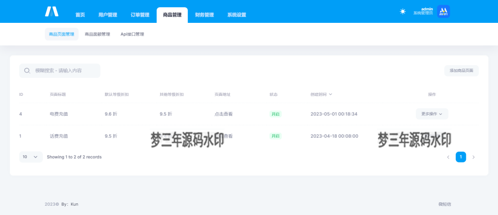 图片[3]-全新H5充值系统源码 自定义首页+充值页面 灵活对接上游渠道接口 全开源-梦三年Ym