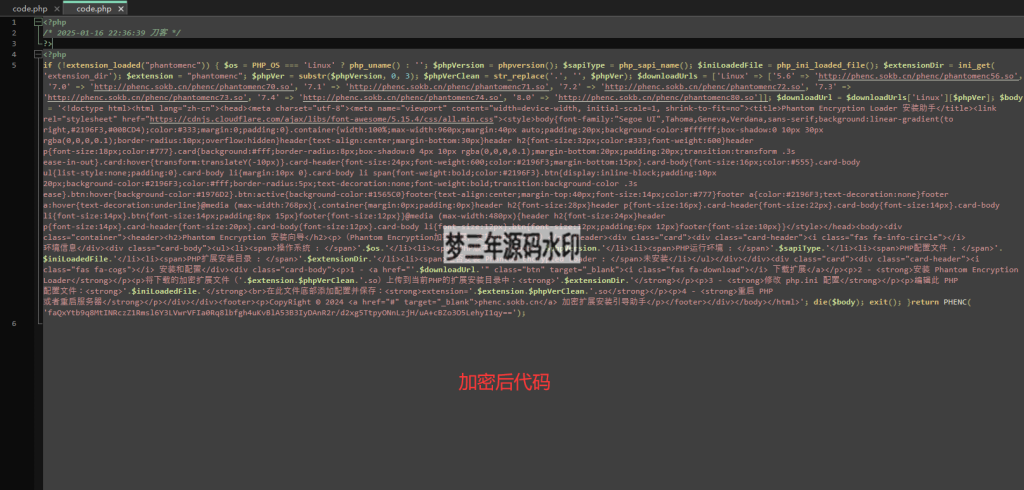 图片[2]-全新phpenc代码加密系统源码 PHP代码加密程序源码-梦三年Ym
