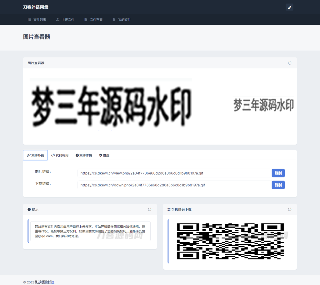 图片[3]-全新UI彩虹外链网盘系统源码前后端美化模板整站+模版文件-梦三年Ym