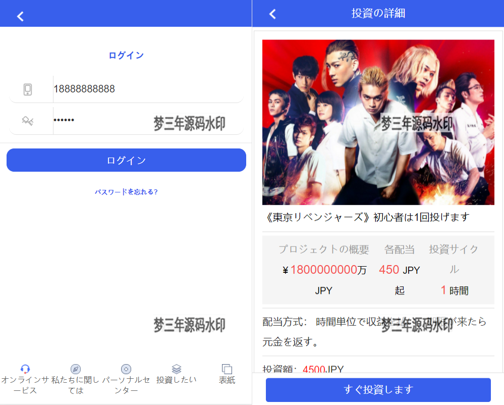图片[2]-全新UI影视投资日语投资系统优惠加息送卷虚拟币充值在线客服-梦三年Ym