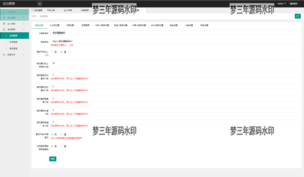 图片[3]_全新抖音快手微信 团啊取图小程序系统 壁纸小程序源码 全开源 - 梦三年Ym_梦三年Ym