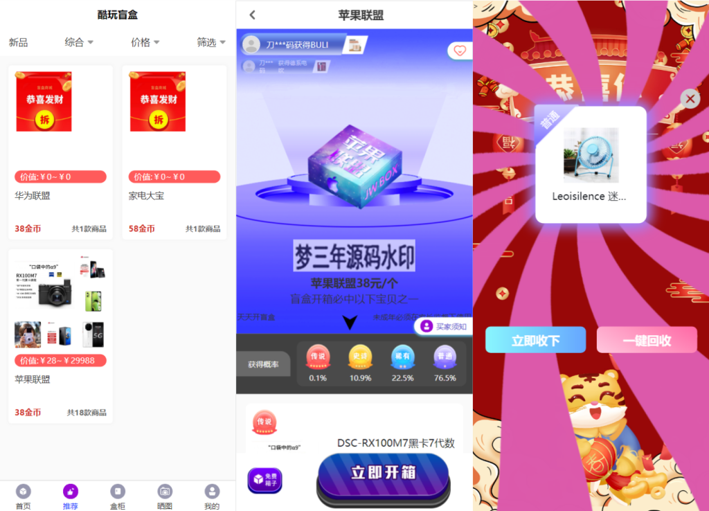 图片[3]-全新紫色新UI数码盲盒系统源码全开源无加密附教程-梦三年Ym