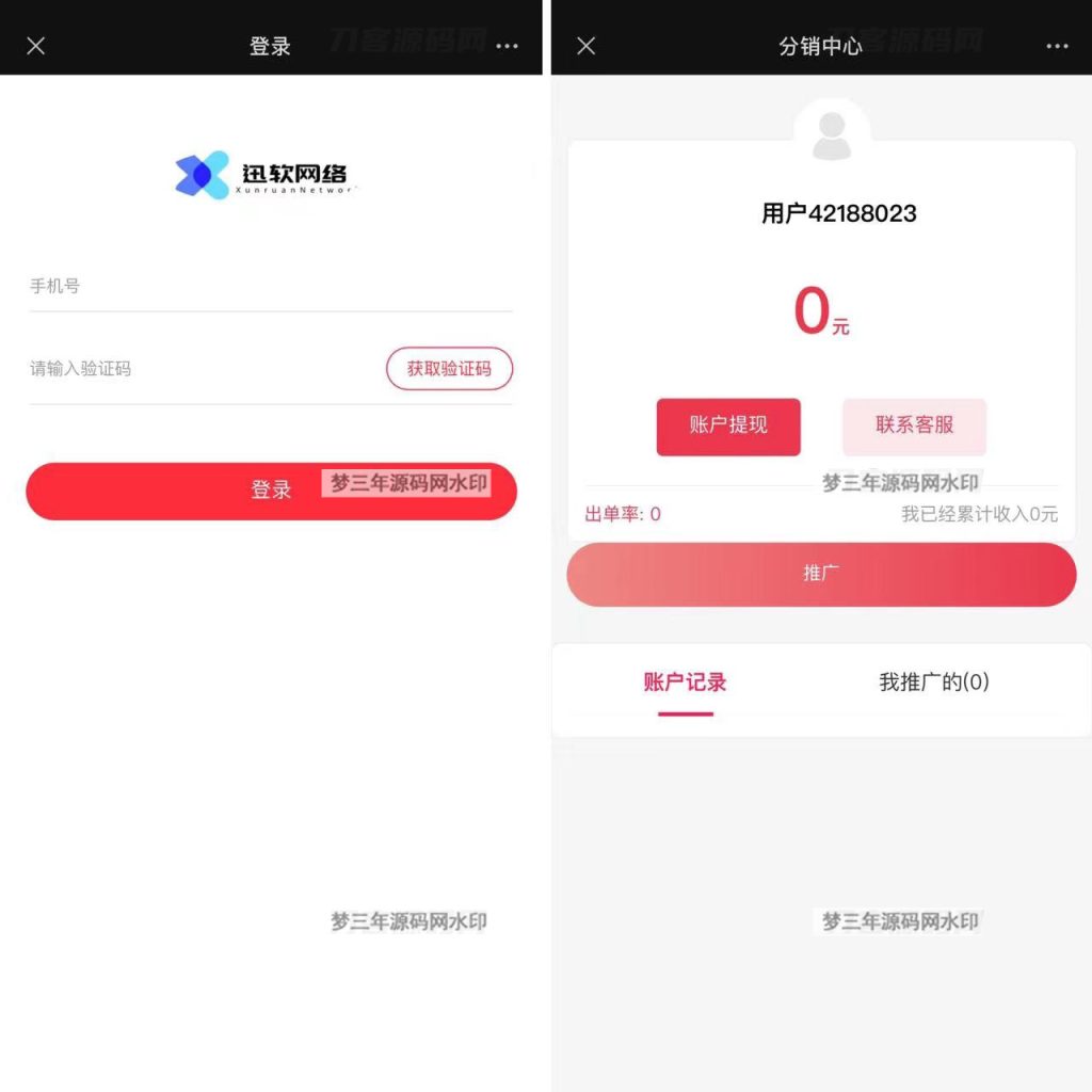 图片[4]-2023全新三天情侣系统源码H5版本 附搭建教程-梦三年Ym